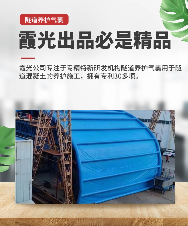 天水隧道混凝土板面加气囊 隧道高温混凝土板面加气囊 隧道高温蒸汽混凝土板面加气囊